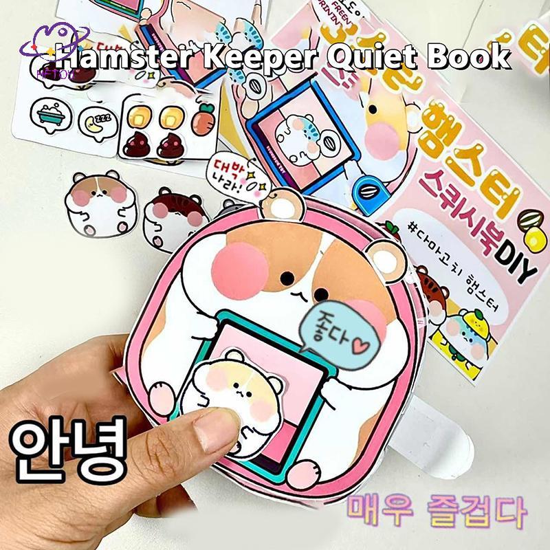HFTOY Mới Kawali Dễ Thương DIY Stier Trò Chơi Little Hamster Giữ Im Lặng Sách Ngộ nghĩnh DIY Anime Bé Gái Quà Tặng Đồ Chơi Đàn Áp Cho Trẻ Em ~