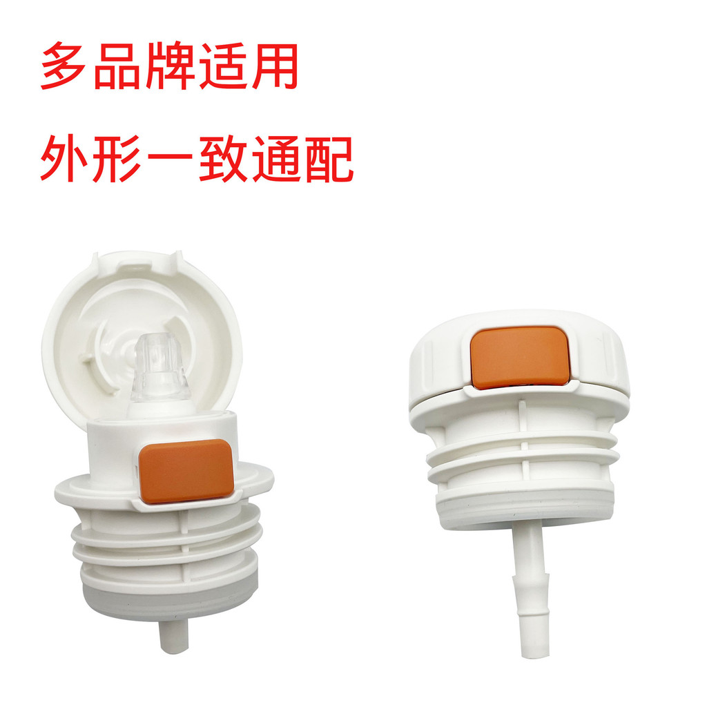 BJ9 Đa Thương Hiệu Áp Dụng Nắp Cốc Nút Cam Nắp Bên Trong Có Vòi Phun Ren Giữ Nhiệt 26.3.19