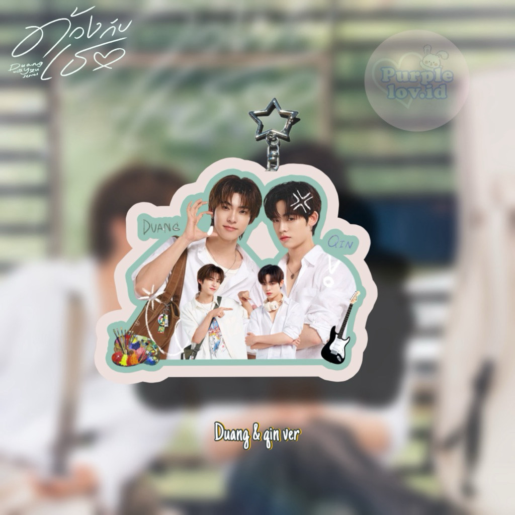 Keychain keyring key chain duang with you series domundi dmd gmmtv