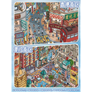 Art Blue 139.0 Series Cảnh Quan Dán 3D Cảnh Ba Chiều Thu Nhỏ DIY Cắt Cẩm Nang Dán Đồ Chơi Giải Nén