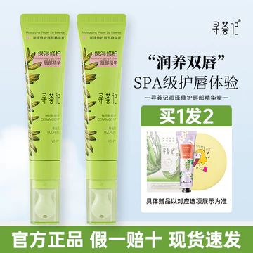 Tìm kiếm Tinh chất môi Vera Lip Balm Lip Mask Nữ Lip Gloss Lip Oil Cream Tẩy tế bào chết Dưỡng ẩm Dưỡng ẩm Ánh sáng Lip Lines Care
