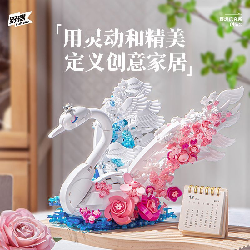 Quà tặng đồ chơi khối xây dựng lắp ráp thiên nga hai màu Flower Series