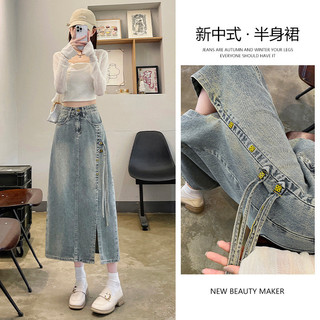 Váy midi denim phong cách Trung Quốc mới cho nữ, mùa xuân, eo cao, dài vừa phải, váy xẻ A-line