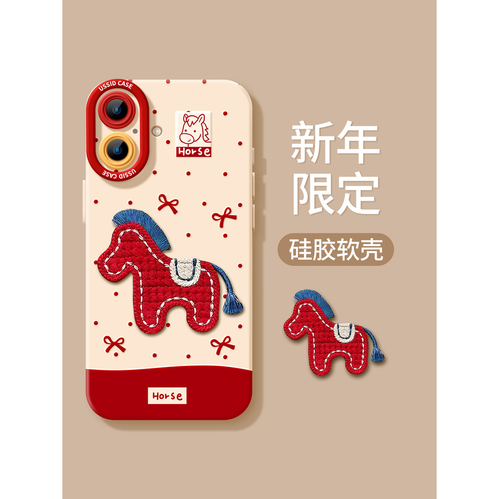 Ốp Điện Thoại Thêu Pony Thích Hợp Cho iPhone17promax Ốp Điện Thoại Năm Ngựa Thành Công Thích Hợp Cho iPhone16pro Bao Gồm Tất Cả 15 Màu Đỏ Benming Năm Silicon 14 Ốp Điện Thoại