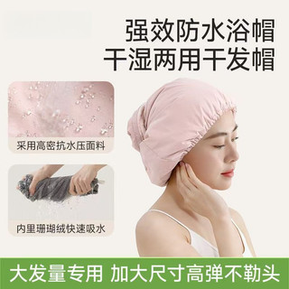 Mũ tắm chống thấm nước mạnh mẽ / mũ tóc khô khối lượng lớn, mũ tắm chống thấm nước cỡ lớn khô và ướt fa530