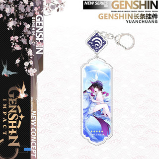 New Genshin Impact Durin Lauma Ororon Nefer Columbina Keychain Cartoon Anime Strip Pendant Keyring Backpack Cute Gift