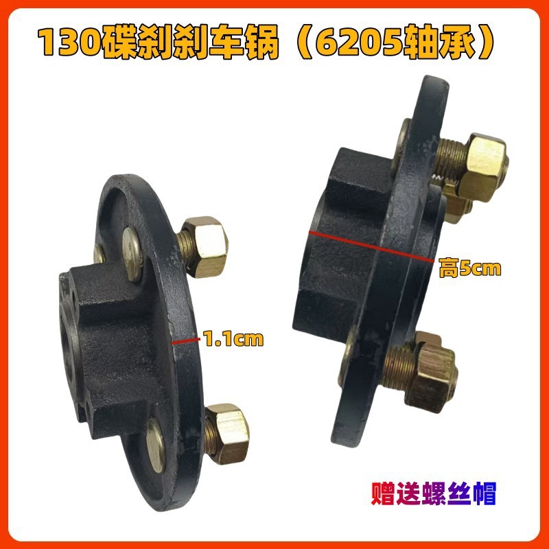 💦Phanh đĩa Nồi phanh điện ba bánh trống phanh130160Nồi Phanh Bánh Xe Cố Định Đĩa Trục Sau Phanh FPTG