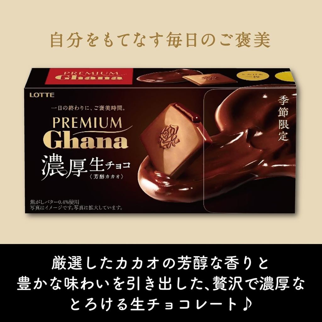 Lotte Premium Ghana Rich Fresh Chocolate (Aromatic Cacao) 12 Pieces[Direct from Japan]