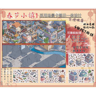 WEEHORS Sáng Sớm Nhà 7.0 Lễ Hội Mùa Xuân Thị Trấn Cảnh Quan Phố Dán diy Handmade Cảnh Dán Dán
