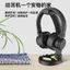 Giá đỡ tai nghe Giá đỡ tai nghe Giá đỡ tai nghe sáng tạo Máy tính dễ thương Giá đỡ tai nghe Máy tính để bàn Giá đỡ tai nghe 26.3.26.26