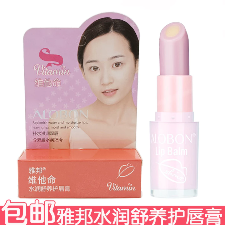 Yabang Vitamin Dưỡng Ẩm Làm Dịu Dưỡng Môi Son Dưỡng 3.4g Sandwich Lip Balm Dưỡng Ẩm Dưỡng Ẩm Chống Khô Son Dưỡng Môi Khô