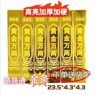 Sản phẩm bán thành phẩm chống dính Thanh vàng lớn A9Y - Lễ hội giữa Nam Tư - Giấy thờ cúng - Tiền giấy Ming Thanh Minh - Đồ dùng hiến tế