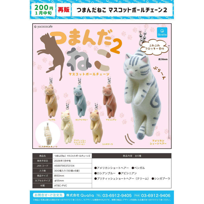 [BTF] Hàng có sẵn Nhật Bản QUALIA Capsule Toy Catched Cat Flocking Mặt dây chuyền 2 Dễ thương Anh ngắn M4JX