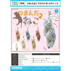 Hàng có sẵn Nhật Bản QUALIA Capsule Toy Catched Cat Flocking Mặt dây chuyền 2 Dễ thương Anh ngắn M4JX