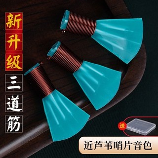 Nâng cấp không cần bảo trì nhựa màu xanh ba chiều s Nâng cấp không cần bảo trì nhựa màu xanh ba chiều Suona Còi Còi Còi Miệng Phụ kiện nhạc cụ đa năng 260319ZZ