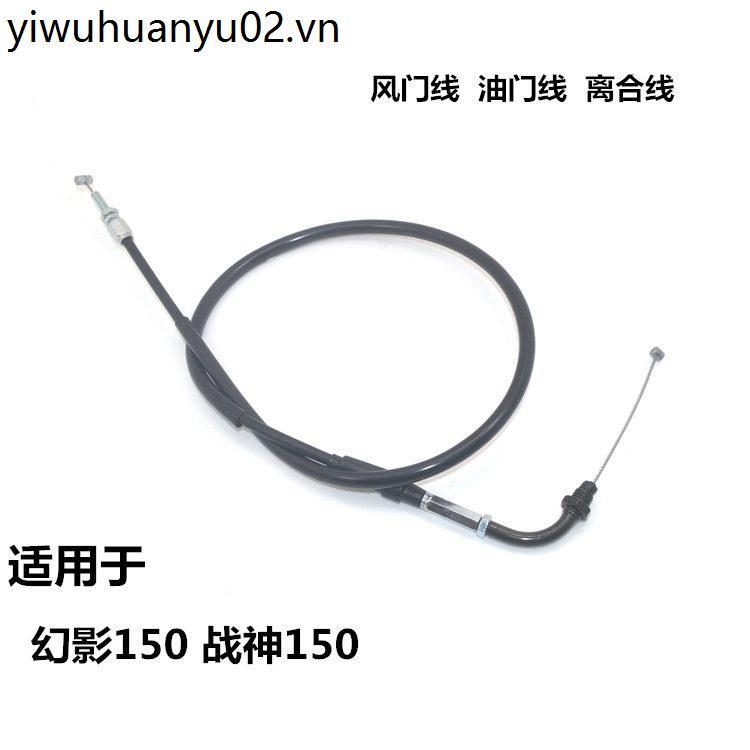 Thích hợp cho Dazhou Honda SDH150-F Ares WH150-2 Phantom ga Dòng ly hợp dòng bướm ga