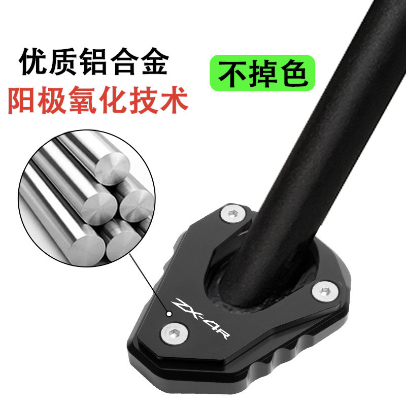 DÀNH CHO KAWASAKI ZX4R ZX4RR Xe Máy Bên Đứng Phóng To Chân Đế Miếng Lót Nối Dài Chống Trượt Hỗ Trợ Tấm Phóng To Chân