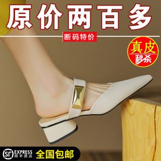 🔥 2026 🔥 Chống Trơn Trượt có hàng sẵn thời trang Xăng đan Mũi Nhọn Phong cách pháp Dép Gót Thấp Giày Mùa Hè Cổ Điển ❈Giày Thương Hiệu Da Thật Chính Hãng Đóng Mũi Nửa Dép Nữ Mặc Ngoài Mùa Hè 2025 Mới Cyber Celebrant Mũi Nhọn Mueller Dày Gót Sandal☟
