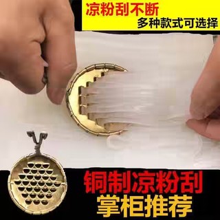 Đồng Loại Scraper Thạch Bột Cạp Hộ Gia Đình Dày Mực Cạp Dụng Cụ Kích Thước Lớn Thương Mại Tiện Dụng Dụng Cụ Thép Không Gỉ