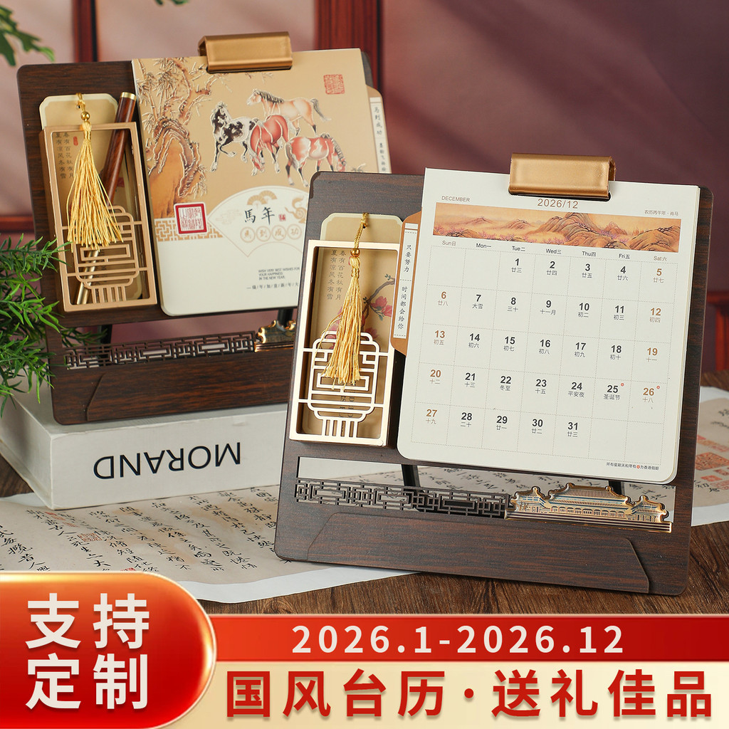 Lịch Để Bàn Phong Cách Trung Hoa 2026 Tùy Chỉnh Bằng Gỗ Cao Cấp Văn Hóa Sáng Tạo Lịch Quà Tặng Doanh Nghiệp Kinh Doanh Để Bàn Trang Trí Lịch 2026.1.1