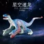 Lớn Bầu Trời Đầy Sao Khủng Long Mô Hình Series Tyrannosaurus Rex Ăn Thịt Mosasaurus Mô Phỏng Miệng Di Chuyển Được Đồ Chơi Trẻ Em