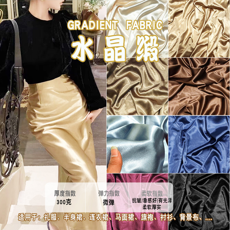 0,5m Pha Lê Sáng Bóng Giả Acetate Vải Dày Chống Nhăn Chất Liệu Drap Cho Trang Trọng Phù Hợp Với Váy Váy Thủ Công