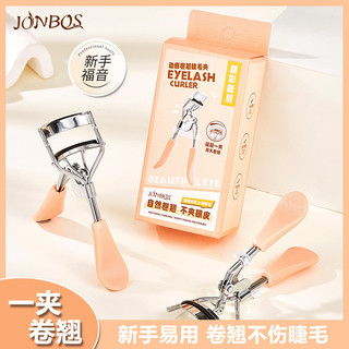 Máy uốn mi JONBOS Nữ uốn tóc di động Tạo kiểu lâu trôi không kẹp mí mắt Thiết bị lông mi hướng dương góc rộng EHKD