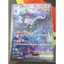Pokemon TCG S & V Blade Awakened Walking Wake ex CSV7C-239 / 204 SAR NM