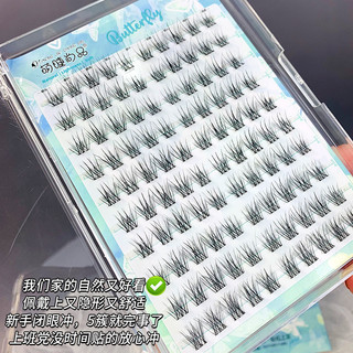 Lông mi đơn Mousse tự dính dung tích lớn Mousse Fairy