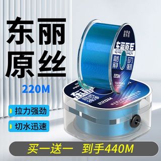 Nhập Khẩu Toray - Dây Câu Cá Chất Lượng Cao Từ Lụa, Phù Hợp Cho Cần Câu Biển Và Ném Than Đường