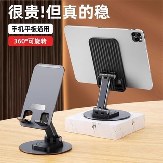Mới Điện Thoại Di Động Để Bàn Đứng Hợp Kim Nhôm Đa Chức Năng Đứng Máy Tính Bảng Có Thể Thu Vào Lười Đứng Xoay Phát Sóng Trực Tiếp Đặc Biệt