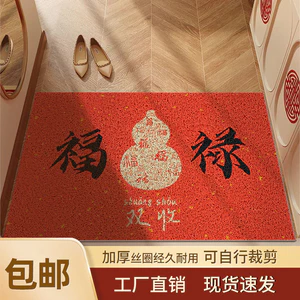 2026 Entry Thảm trải sàn gia đình Vòng lụa Thảm trải sàn Fulu Thảm cửa đôi Vòng lụa đỏ Thảm cửa vào Thảm lễ hội O2T0