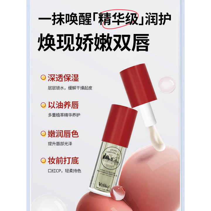 Úc VOLIKO Papaya Lip Oil Lip Balm Nữ Dưỡng Ẩm Dưỡng Ẩm Toot Lip Fade Lip Lines Chống Khô Nam