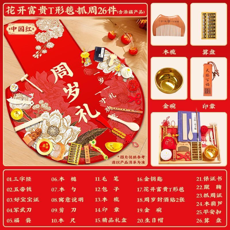 Lấy Tuần Đạo Cụ Một Tuổi Trọn Bộ Nam Nữ Rắn Kho Báu Bộ Lấy Tuần Thảm Phong Cách Trung Hoa Thảm Lấy Tuần Đồ Chơi