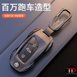 Vỏ chìa khóa xe hợp kim kẽm MG Thích hợp cho mg5 / 6 pro / mg4 / Sharp / Pilot zs / hs
