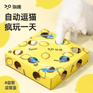 Đồ chơi cho mèo Điện Tự làm giảm sự nhàm chán Tiêu thụ sức mạnh vật lý Xếp hình Thể thao đa chức năng Mèo trêu chọc Gậy tự động trêu chọc mèo Dụng cụ tiện dụng
