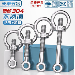 Thép không gỉ 304, bu lông linh hoạt + đai ốc nút thắt, bộ đai ốc GB798 M5/M6/M8/M10/M12