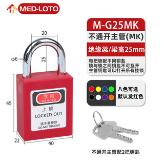 Ổ khóa an toàn cuộc sống công nghiệp Khóa LOTO Kỹ thuật năng lượng Nhựa Sức mạnh cá nhân Máy điện Chống gỉ