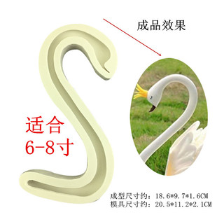 Khuôn Silicon Cổ Thiên Nga Lớn Ba Chiều Fondant Chocolate Swan Wings Bánh Trang Trí Khuôn KAK6