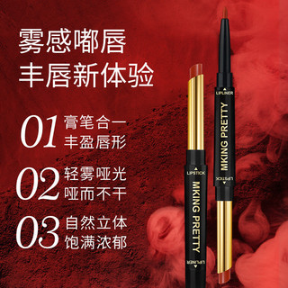 MKING PRETTY Son Môi Hai Đầu Lót Môi Nhung Mềm Phác Thảo Hình Môi Mờ Làm Trắng Không Dễ Dính Cốc 26.3.1