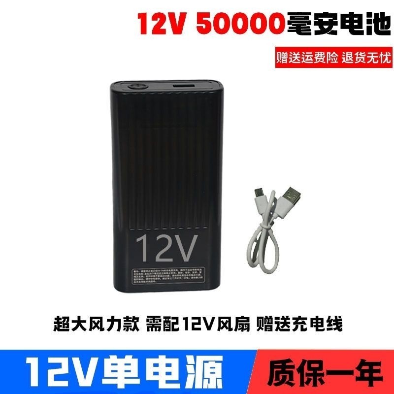 Sỉ phụ kiện áo điều hòa chính hãng  pin 20000mAh chạy được các loại quạt 5V 7V 12V 18V
