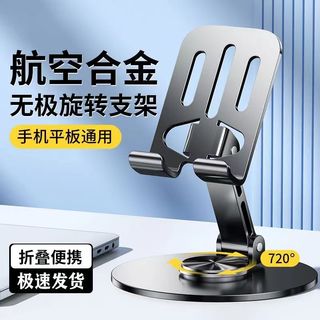 Tất Cả Kim Loại Xoay Khung Giải Nén Âm Thanh Cơ Giá Đỡ Kim Loại Có Thể Gập Lại Rỗng Tản Nhiệt NW2I