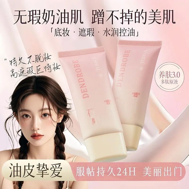 Trong Nước Thương Hiệu Cũ Kem Che Khuyết Điểm Không Tháo Trang Điểm Chống Thấm Nước Làm Sáng Chống Mồ Hôi Chống Thấm Nước Dưỡng Ẩm Nam Nữ 2026-04-08