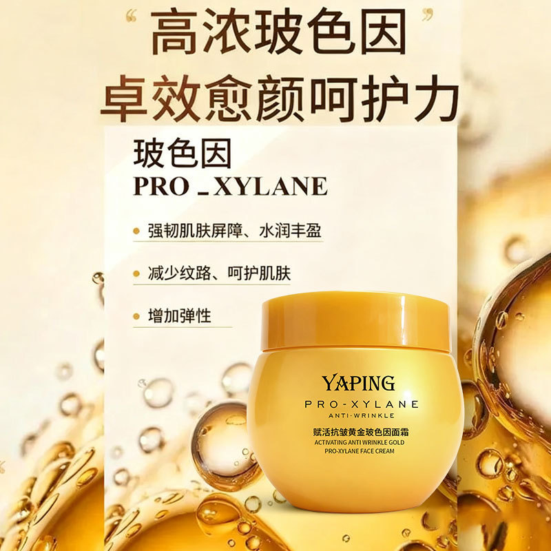 Yaping Revitalizing Bosein Kem Dưỡng Ẩm Nâng Làm Săn Chắc Dưỡng Ẩm Trẻ Hóa Làm Mới Không Dính 1.9