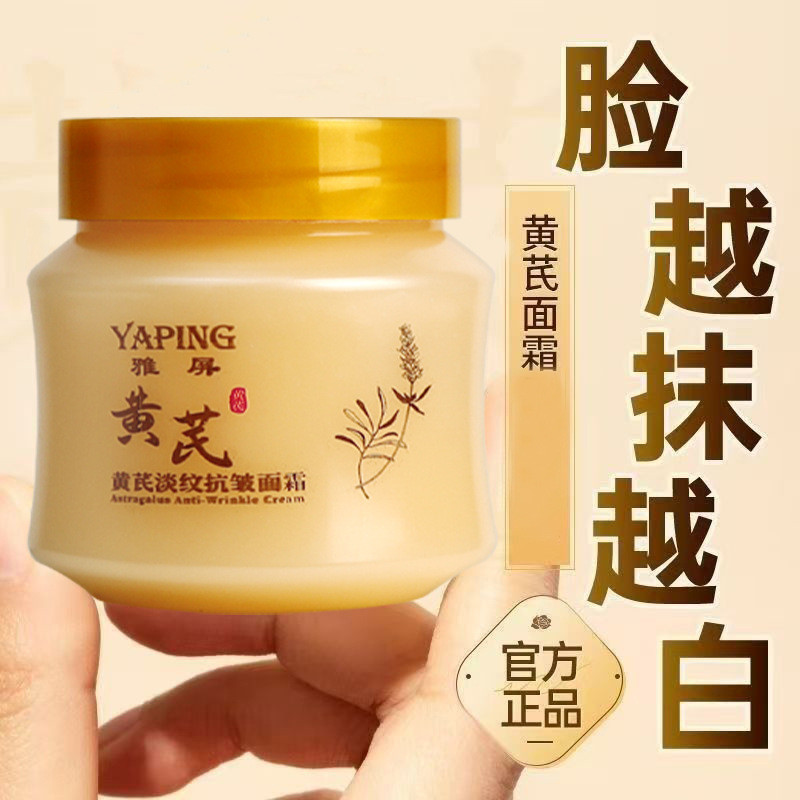 Yaping Brightening Chlorophyll Cream Kem dưỡng ẩm làm sáng, trẻ hóa, không nhờn, cảm giác tươi mới 1.9