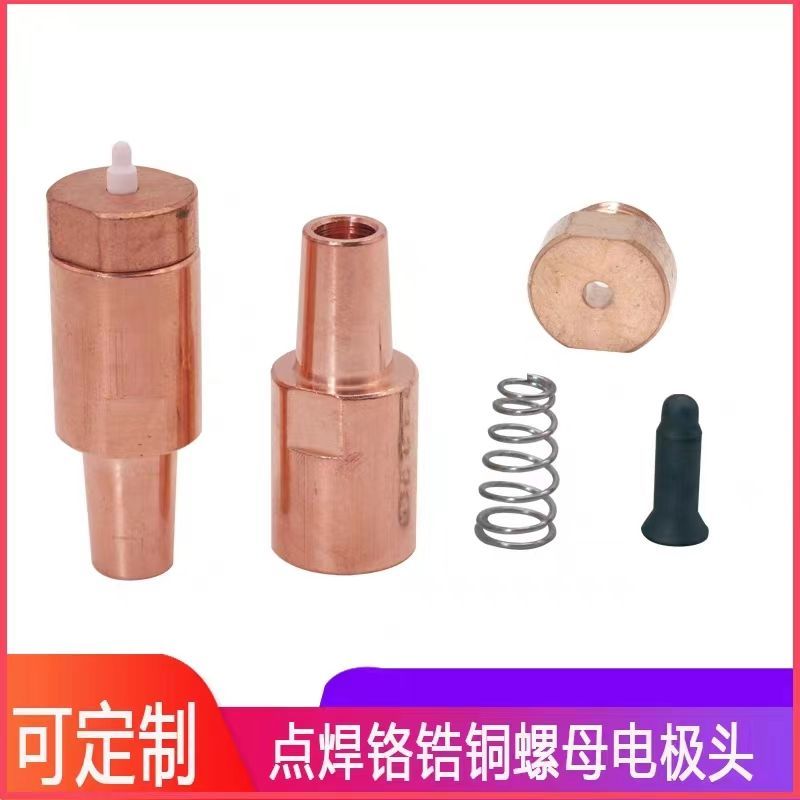 Phụ kiện hàn Chrome Zirconium, đai ốc điện cực, vỏ hàn, đai ốc điện cực HYDJ