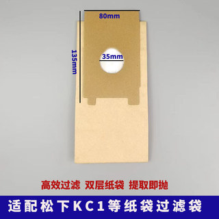 🔥 Túi đựng bụi 🔥 Phụ kiện máy hút bụi Panasonic có hàng sẵn Túi bụi Túi bụi máy hút bụi Phụ kiện máy hút bụi Túi đựng rác Trong Kho Túi giấy ♫Phụ kiện máy hút bụi Panasonic AMCZDKC6 / SKA10W / ZDKC1 / KC3 túi đựng bụi giấy rác✳