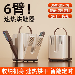 Máy Sấy Giày Gấp Gọn 6 Cánh Gió Thông Minh Nhiệt Không Đổi Hẹn Giờ Khử Ẩm Kháng Khuẩn Dùng Gia Đình