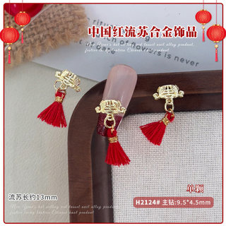 🔥 Trang trí móng tay nghệ thuật 🔥 Charm Nail ins Năm Ngựa Cao cấp ba chiều có hàng sẵn 2026 Trong Kho ✺2026 Năm Mới Tua Rua Mặt Dây Chuyền Móng Tay Nghệ Thuật Trang Sức Nổ Lớn Nơ Đỏ Vận May Hợp Kim Đeo Giáp Phụ Kiện Kim Cương♭