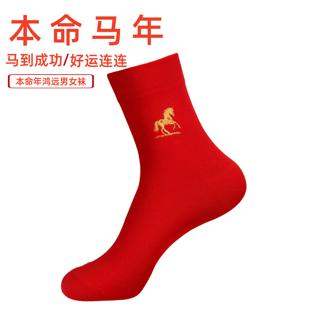 Vớ đỏ nữ chất liệu cotton nguyên chất - Thích hợp làm quà tặng dịp cuối năm
